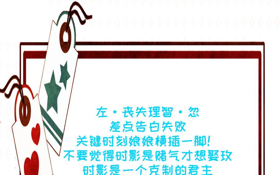 朕的皇后有问题韩漫全集-第74话 本王另有所爱无删减无遮挡章节图片 