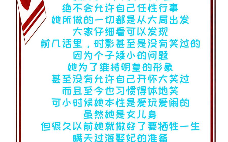 朕的皇后有问题韩漫全集-第74话 本王另有所爱无删减无遮挡章节图片 