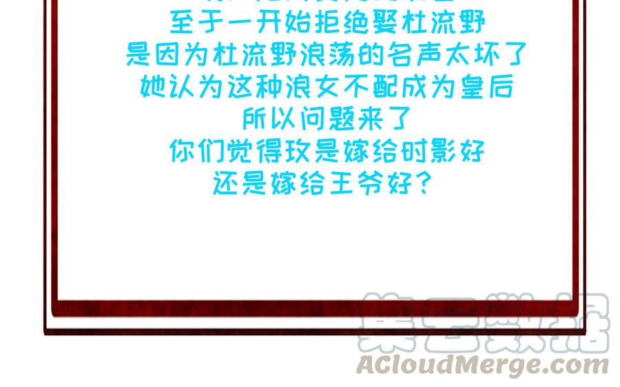 朕的皇后有问题韩漫全集-第74话 本王另有所爱无删减无遮挡章节图片 