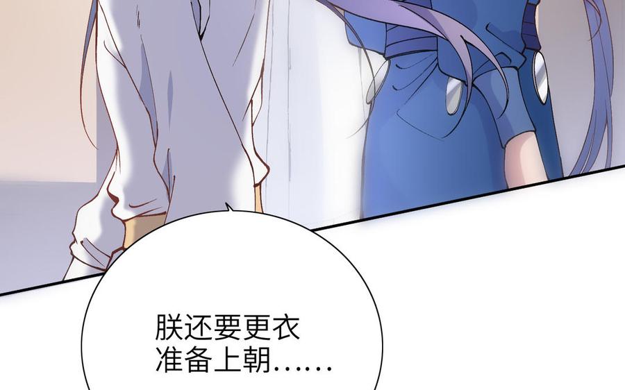 朕的皇后有问题韩漫全集-第74话 本王另有所爱无删减无遮挡章节图片 