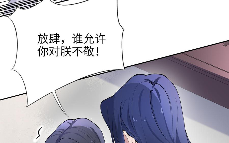 朕的皇后有问题韩漫全集-第74话 本王另有所爱无删减无遮挡章节图片 