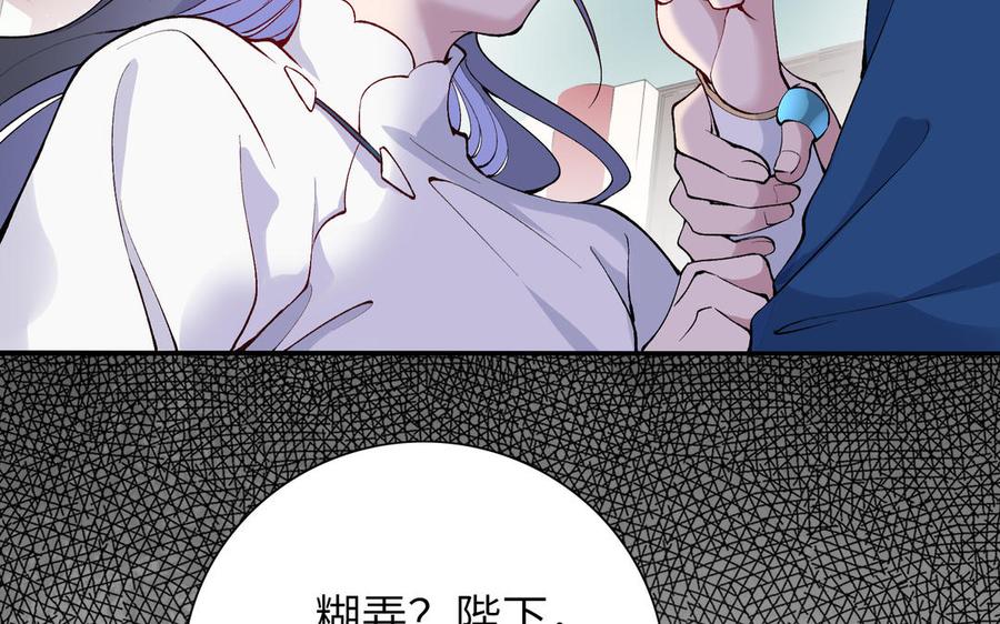 朕的皇后有问题韩漫全集-第74话 本王另有所爱无删减无遮挡章节图片 