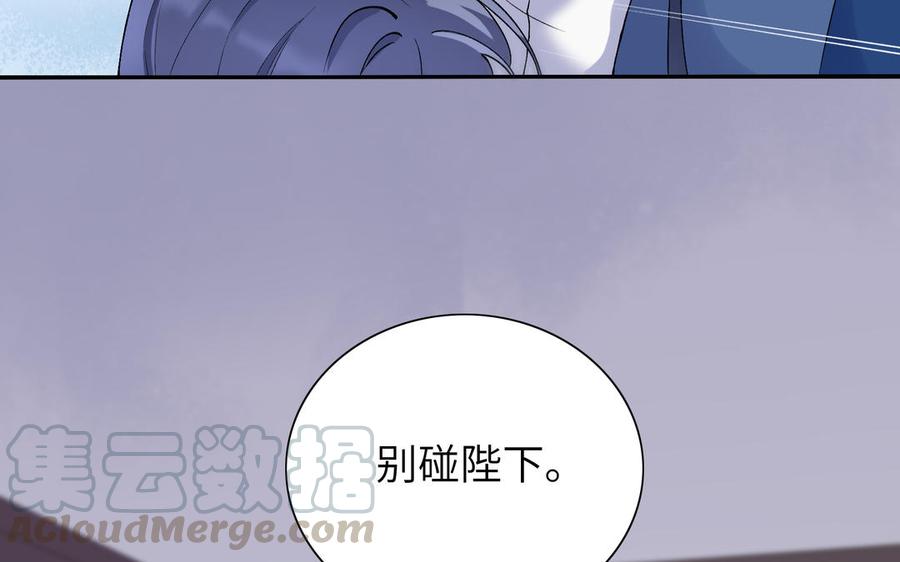朕的皇后有问题韩漫全集-第74话 本王另有所爱无删减无遮挡章节图片 