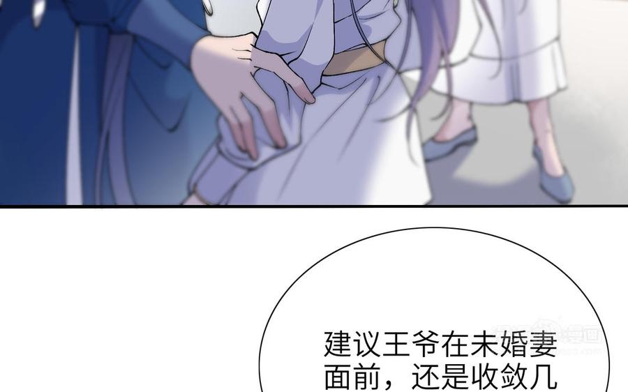 朕的皇后有问题韩漫全集-第74话 本王另有所爱无删减无遮挡章节图片 