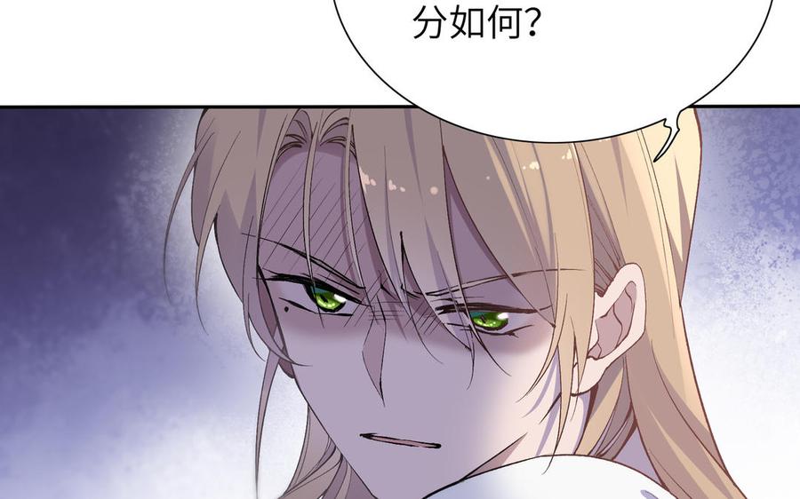 朕的皇后有问题韩漫全集-第74话 本王另有所爱无删减无遮挡章节图片 