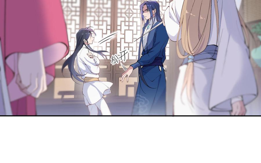 朕的皇后有问题韩漫全集-第74话 本王另有所爱无删减无遮挡章节图片 