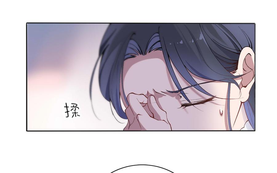 朕的皇后有问题韩漫全集-第74话 本王另有所爱无删减无遮挡章节图片 