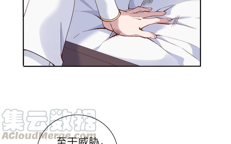 朕的皇后有问题韩漫全集-第74话 本王另有所爱无删减无遮挡章节图片 