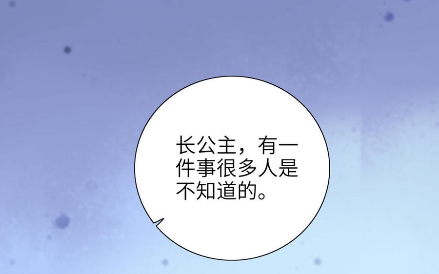朕的皇后有问题韩漫全集-第74话 本王另有所爱无删减无遮挡章节图片 