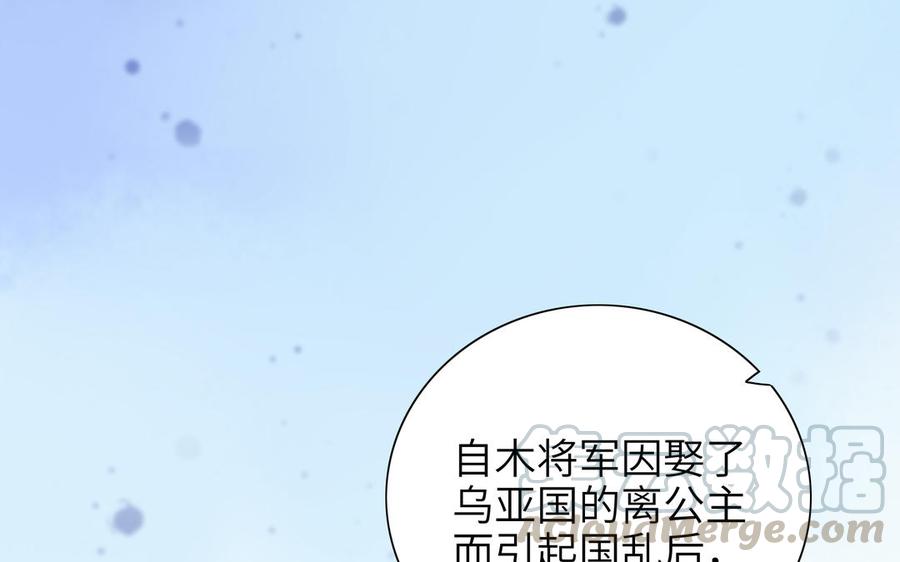 朕的皇后有问题韩漫全集-第74话 本王另有所爱无删减无遮挡章节图片 