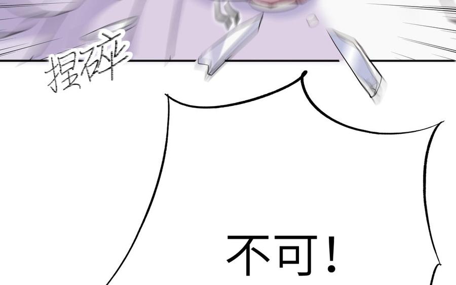 朕的皇后有问题韩漫全集-第74话 本王另有所爱无删减无遮挡章节图片 