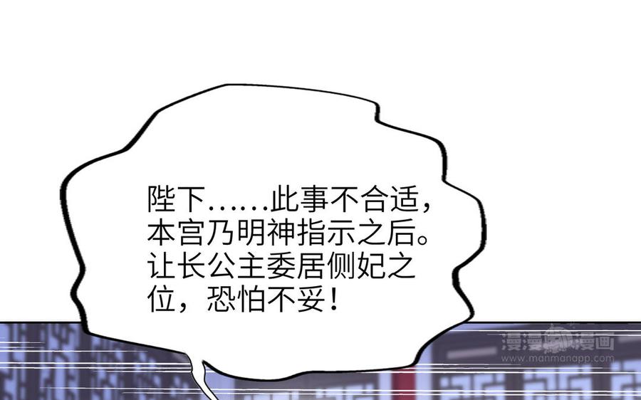 朕的皇后有问题韩漫全集-第74话 本王另有所爱无删减无遮挡章节图片 