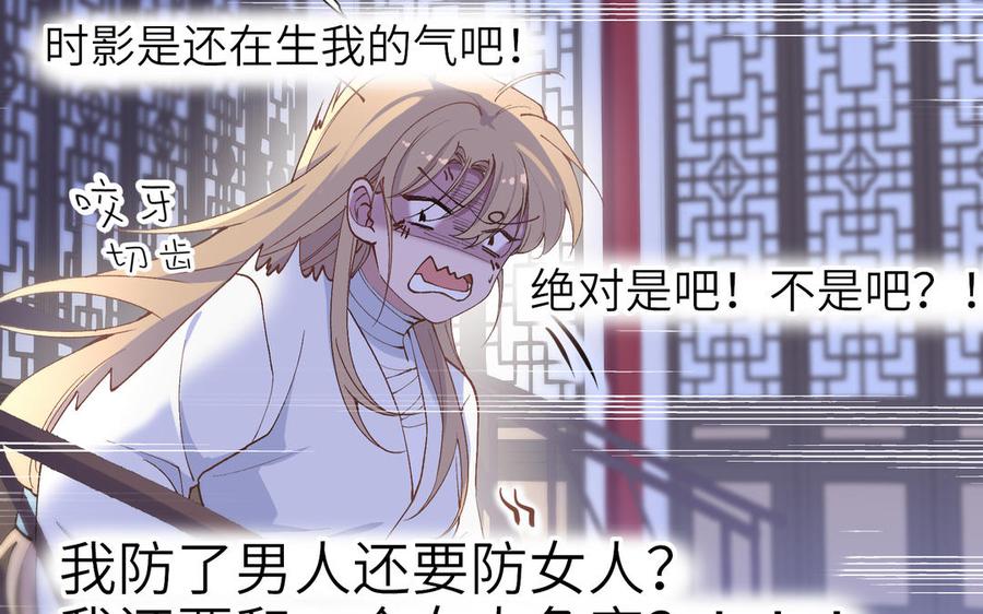 朕的皇后有问题韩漫全集-第74话 本王另有所爱无删减无遮挡章节图片 