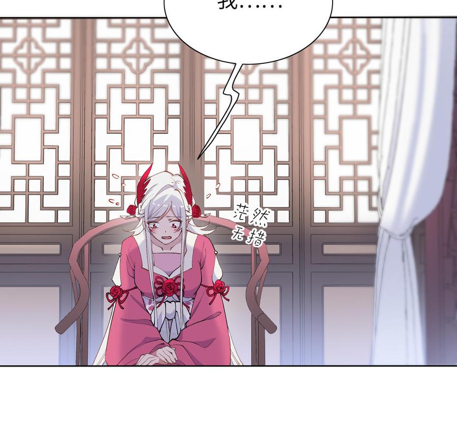 朕的皇后有问题韩漫全集-第74话 本王另有所爱无删减无遮挡章节图片 