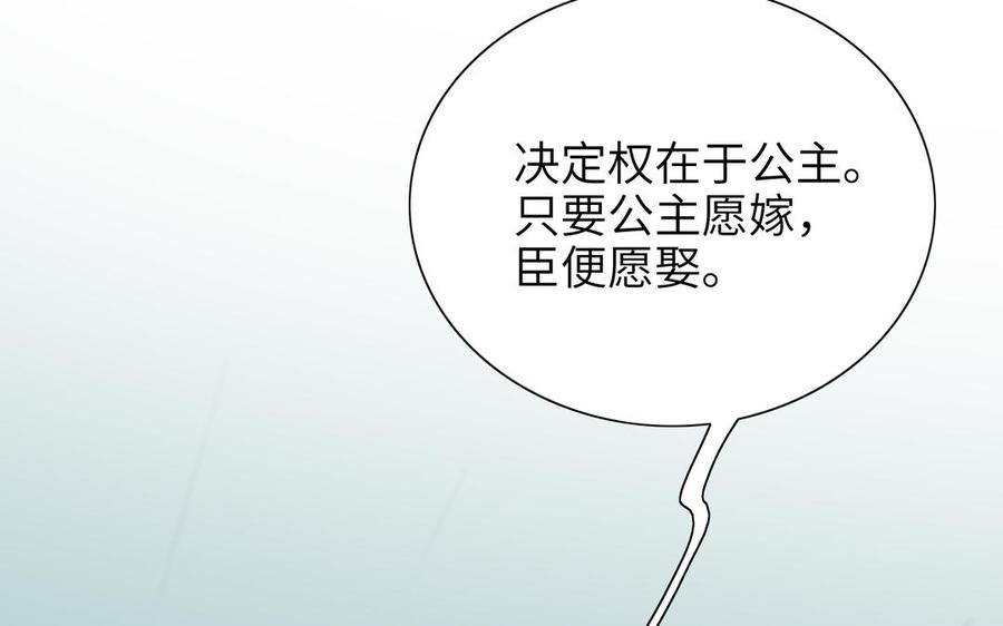 朕的皇后有问题韩漫全集-第74话 本王另有所爱无删减无遮挡章节图片 