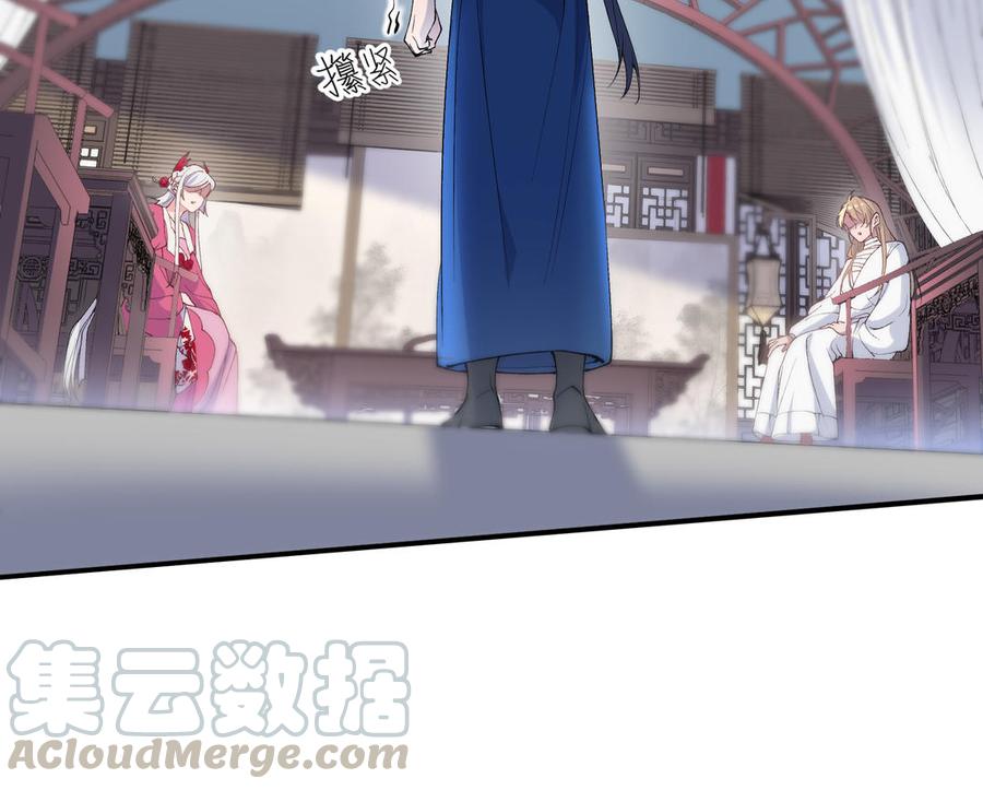 朕的皇后有问题韩漫全集-第74话 本王另有所爱无删减无遮挡章节图片 