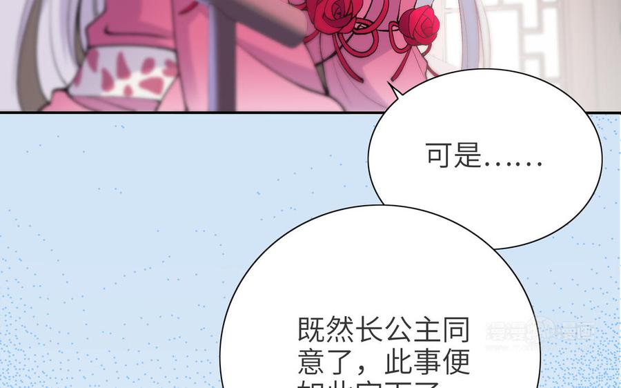 朕的皇后有问题韩漫全集-第74话 本王另有所爱无删减无遮挡章节图片 