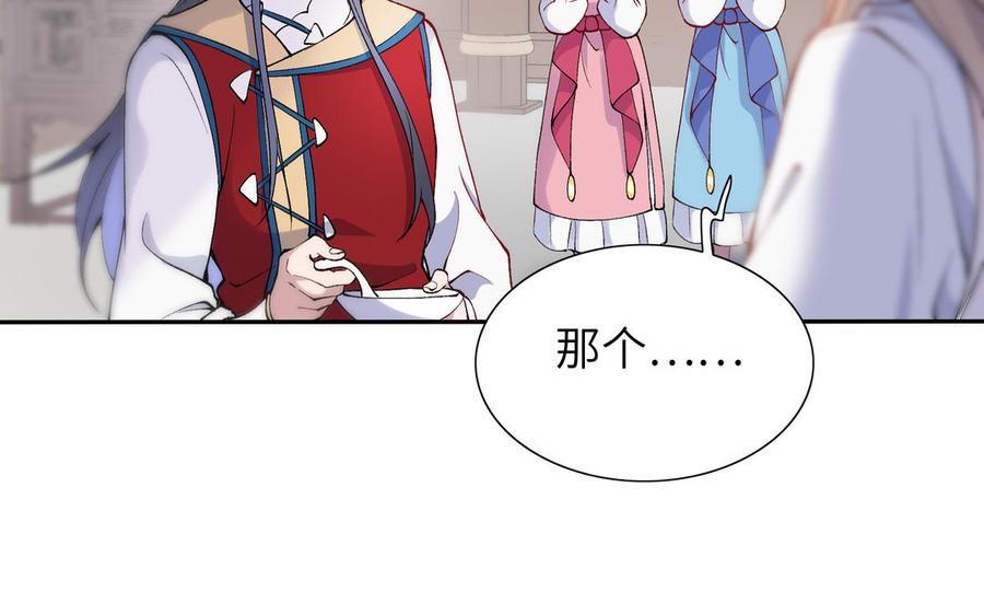 朕的皇后有问题韩漫全集-第75话 长公主的告白无删减无遮挡章节图片 