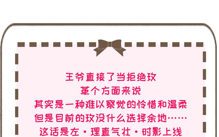 朕的皇后有问题韩漫全集-第75话 长公主的告白无删减无遮挡章节图片 