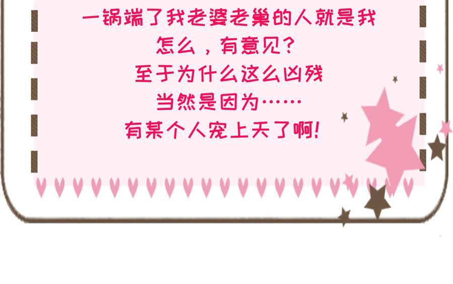 朕的皇后有问题韩漫全集-第75话 长公主的告白无删减无遮挡章节图片 