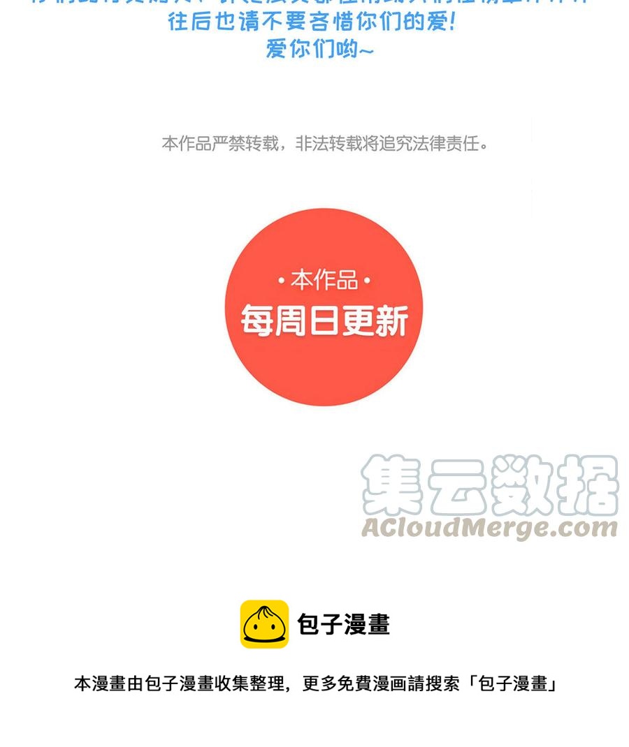 朕的皇后有问题韩漫全集-第75话 长公主的告白无删减无遮挡章节图片 