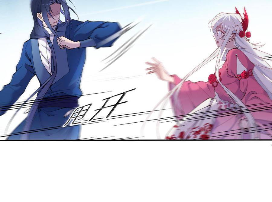朕的皇后有问题韩漫全集-第75话 长公主的告白无删减无遮挡章节图片 