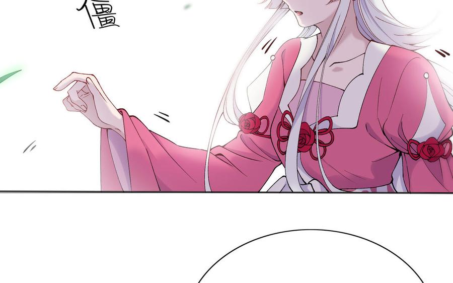 朕的皇后有问题韩漫全集-第75话 长公主的告白无删减无遮挡章节图片 