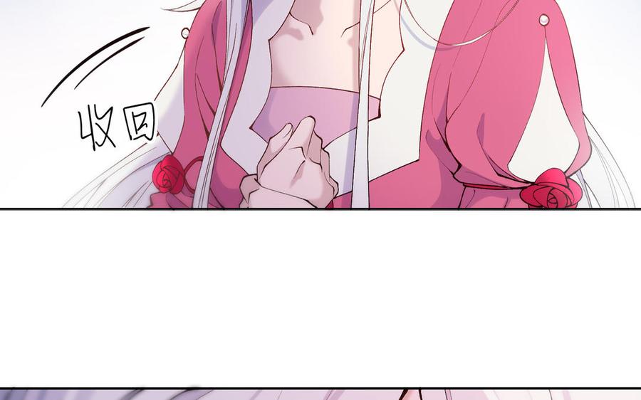 朕的皇后有问题韩漫全集-第75话 长公主的告白无删减无遮挡章节图片 