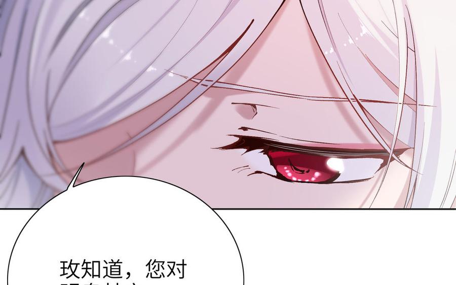 朕的皇后有问题韩漫全集-第75话 长公主的告白无删减无遮挡章节图片 