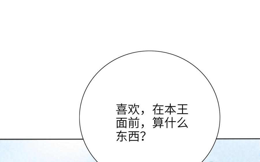朕的皇后有问题韩漫全集-第75话 长公主的告白无删减无遮挡章节图片 