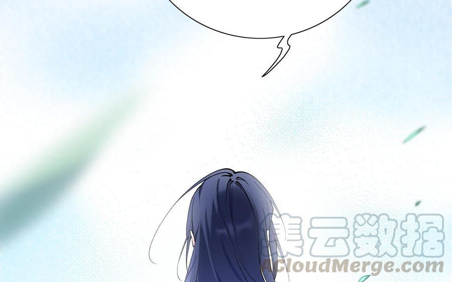 朕的皇后有问题韩漫全集-第75话 长公主的告白无删减无遮挡章节图片 