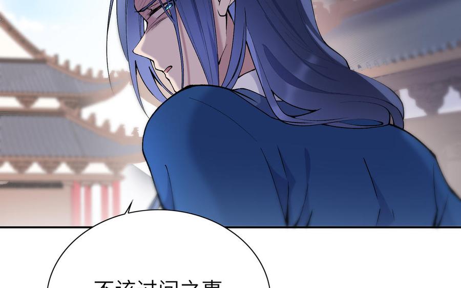 朕的皇后有问题韩漫全集-第75话 长公主的告白无删减无遮挡章节图片 