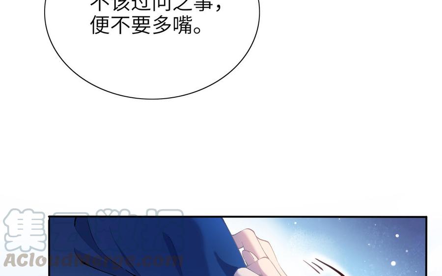 朕的皇后有问题韩漫全集-第75话 长公主的告白无删减无遮挡章节图片 