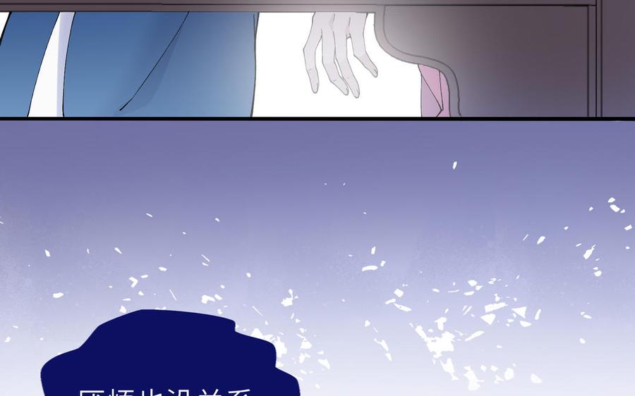 朕的皇后有问题韩漫全集-第75话 长公主的告白无删减无遮挡章节图片 