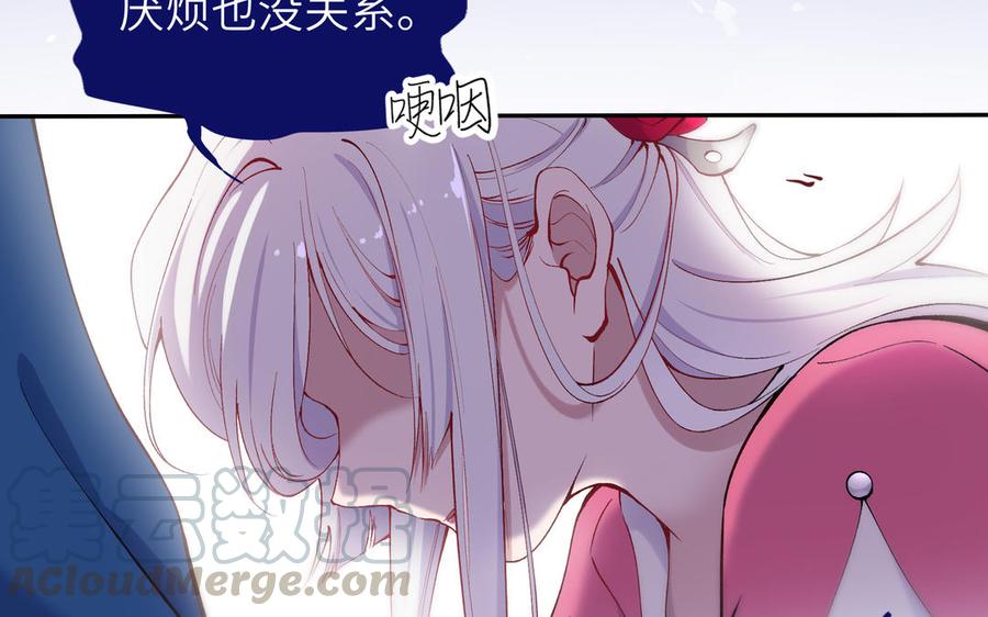 朕的皇后有问题韩漫全集-第75话 长公主的告白无删减无遮挡章节图片 