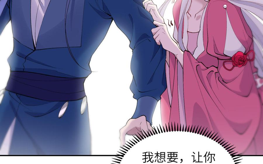 朕的皇后有问题韩漫全集-第75话 长公主的告白无删减无遮挡章节图片 