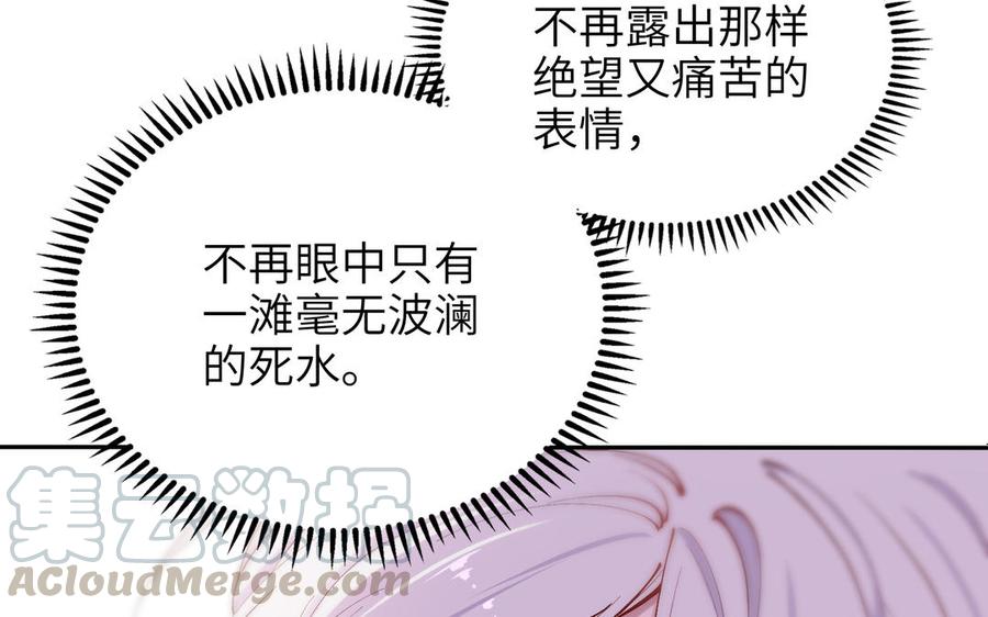 朕的皇后有问题韩漫全集-第75话 长公主的告白无删减无遮挡章节图片 