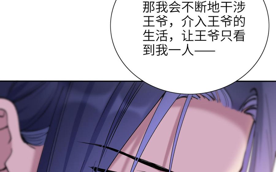 朕的皇后有问题韩漫全集-第75话 长公主的告白无删减无遮挡章节图片 