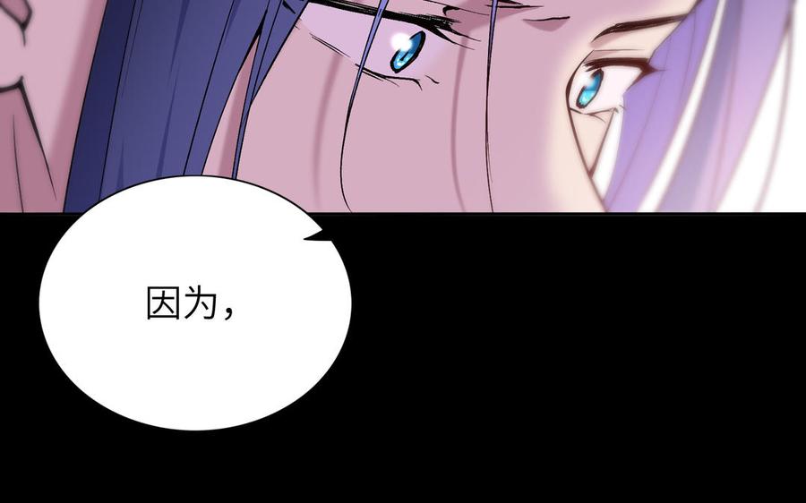 朕的皇后有问题韩漫全集-第75话 长公主的告白无删减无遮挡章节图片 
