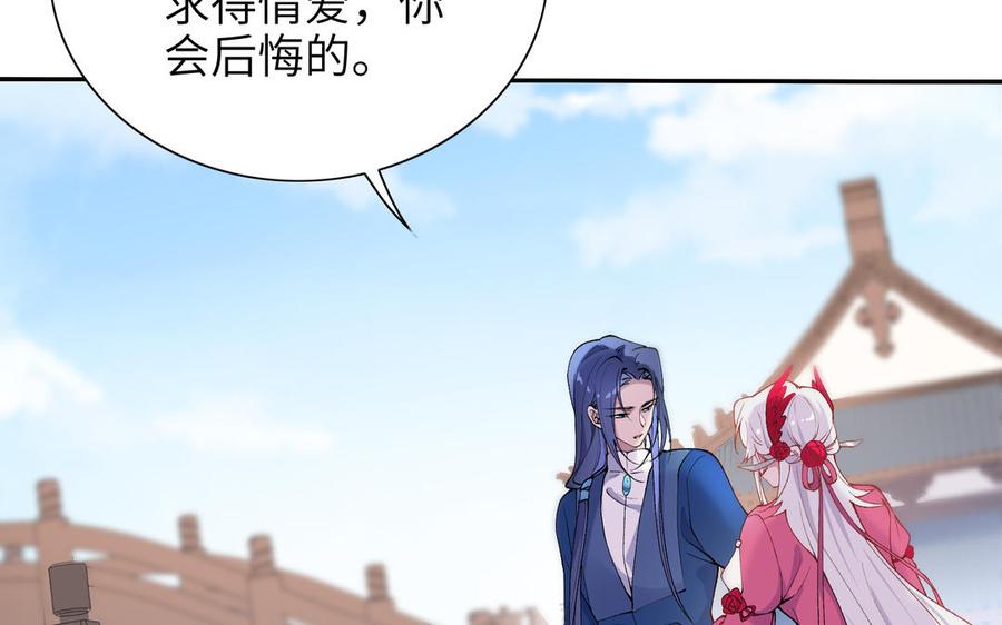 朕的皇后有问题韩漫全集-第75话 长公主的告白无删减无遮挡章节图片 