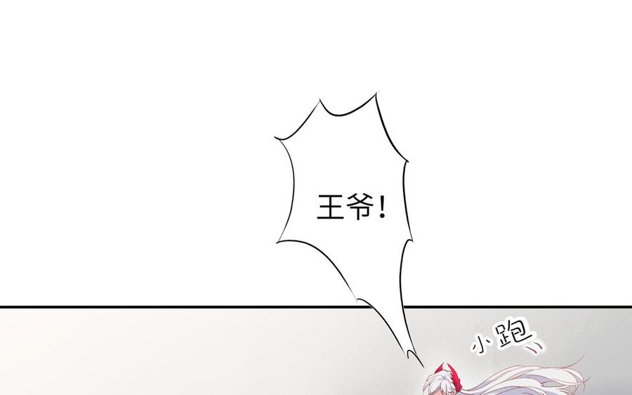 朕的皇后有问题韩漫全集-第75话 长公主的告白无删减无遮挡章节图片 