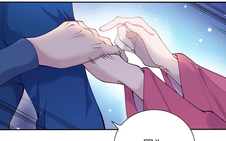朕的皇后有问题韩漫全集-第75话 长公主的告白无删减无遮挡章节图片 