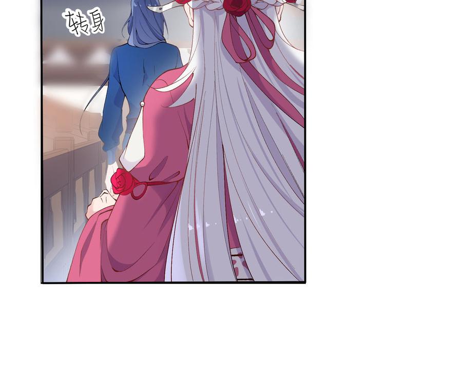 朕的皇后有问题韩漫全集-第75话 长公主的告白无删减无遮挡章节图片 
