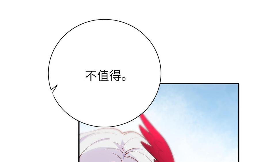 朕的皇后有问题韩漫全集-第75话 长公主的告白无删减无遮挡章节图片 