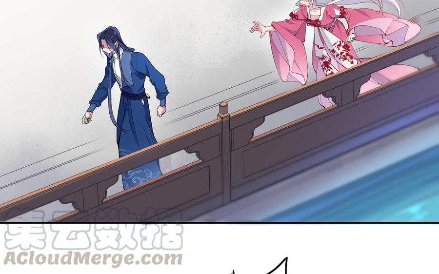 朕的皇后有问题韩漫全集-第75话 长公主的告白无删减无遮挡章节图片 