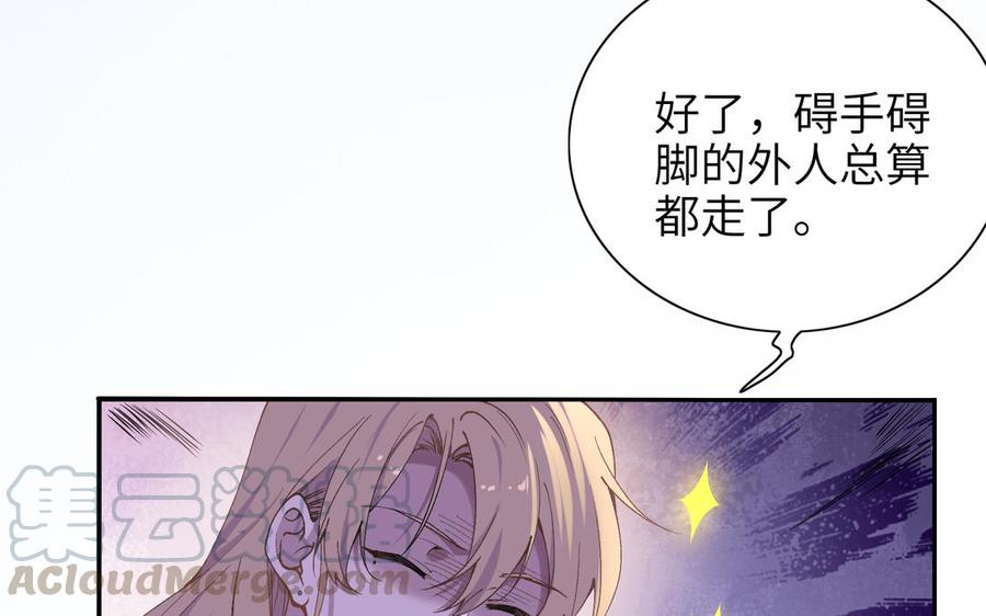 朕的皇后有问题韩漫全集-第75话 长公主的告白无删减无遮挡章节图片 