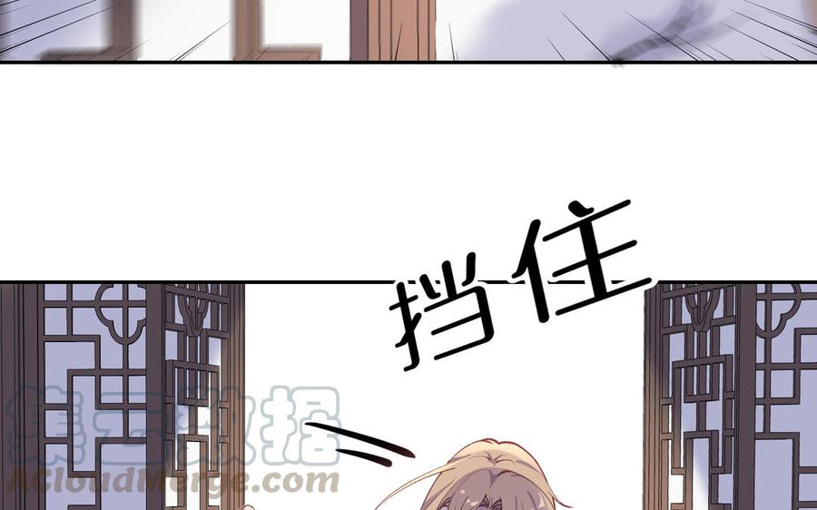 朕的皇后有问题韩漫全集-第75话 长公主的告白无删减无遮挡章节图片 