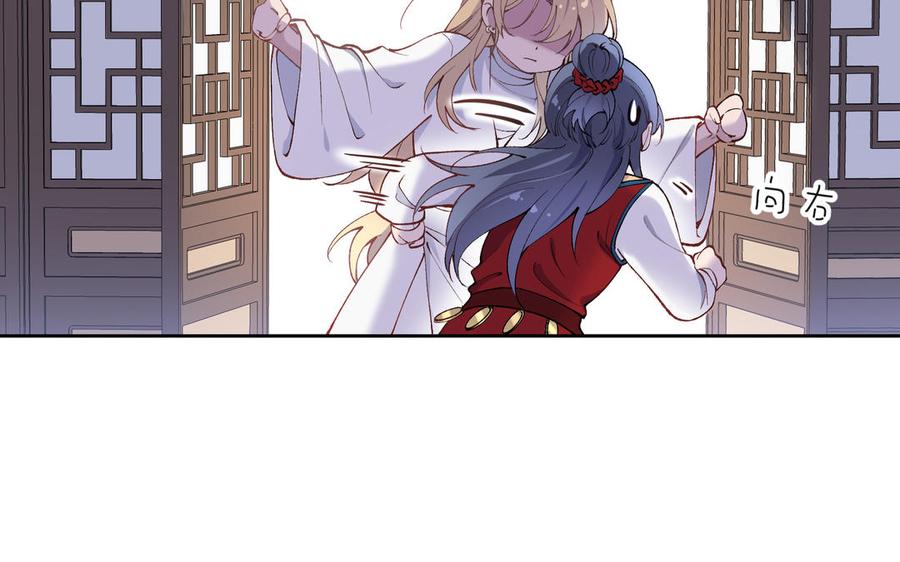 朕的皇后有问题韩漫全集-第75话 长公主的告白无删减无遮挡章节图片 