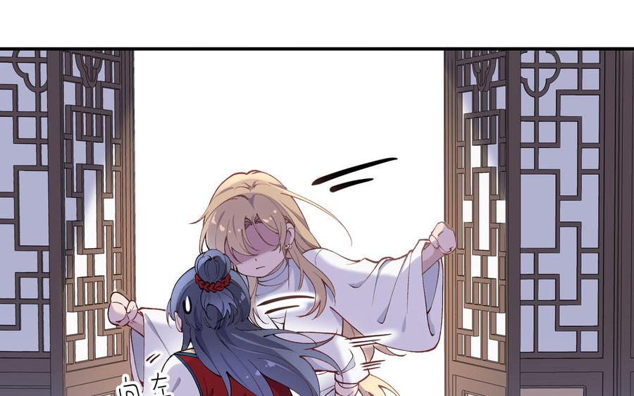 朕的皇后有问题韩漫全集-第75话 长公主的告白无删减无遮挡章节图片 