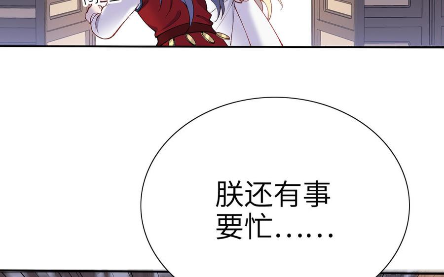 朕的皇后有问题韩漫全集-第75话 长公主的告白无删减无遮挡章节图片 